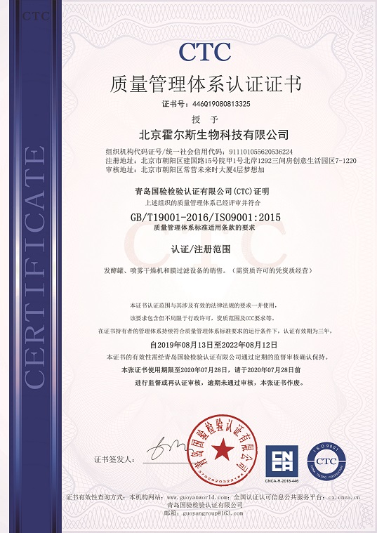91免费视频下载荣获ISO9001质量管理体系认证